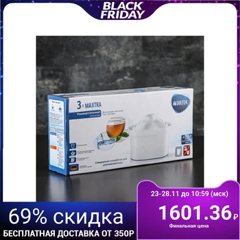 

Universal cartridge "Makstra", 3 pcs