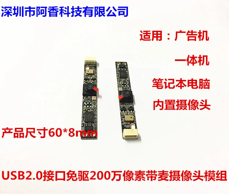 Usb-накопитель 2 млн пикселей Встроенный микрофон модуль камеры все-в-одном камера для ноутбука модуль