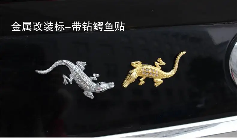 Автомобиль металлический с инкрустацией стразами крокодиловый логотип автомобиля 3D бампер наклейки модифицированные наклейки для автомобилей царапины забавные крутые автомобильные принадлежности
