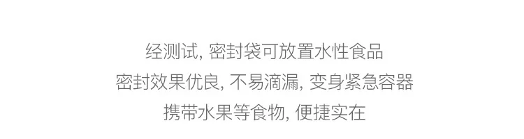 Xiaomi закрытый ящик для хранения пакет для пищевых продуктов контейнеры с защитой от проливания с молний по заказу с рисункой свежий пакет для пищевых продуктов сумка Кухня расходные материалы