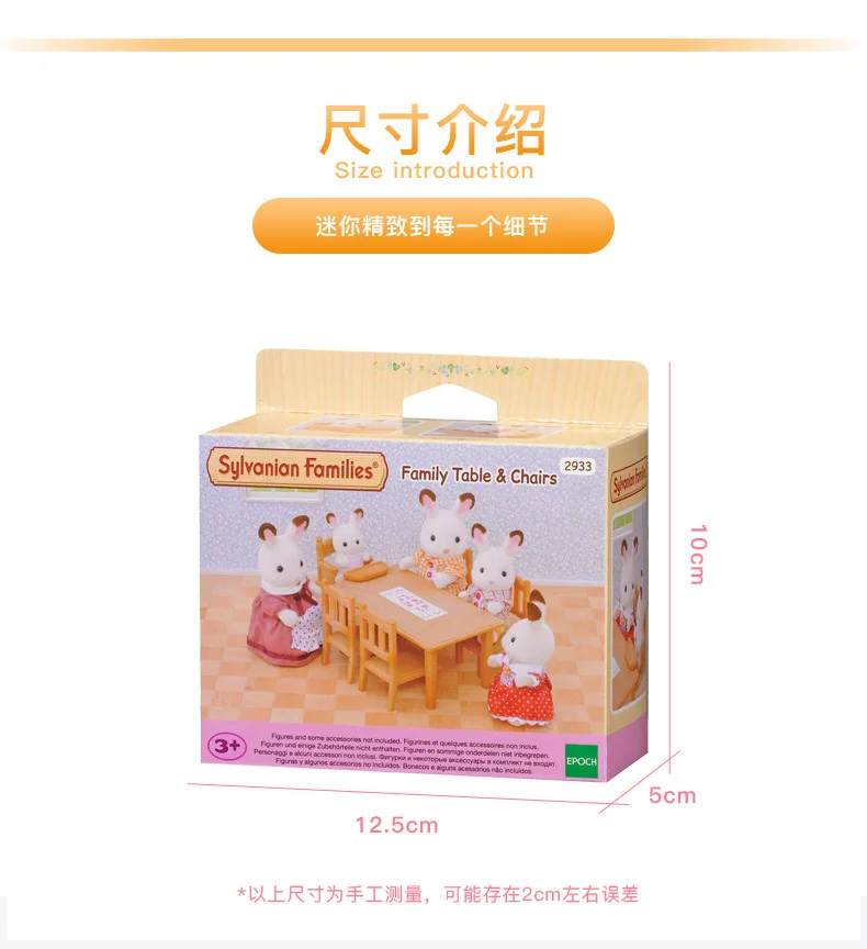 Sylvanian Families Мебель Sylvanian Families, чехол для гостиной, стола и стула, игровой домик для девочек, модель мебели, аксессуары