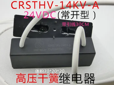 14kv24v often opens CRSTHV-20KV-A(нормально открытое) 12VDC высокое давление сухое пружинное реле(с свинцом 30 см - Цвет: 14kv24v often opens