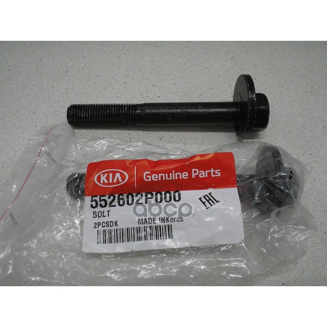 Болт Крепежный Kia Sorento Prime() Hyundai-KIA арт. 552602P000