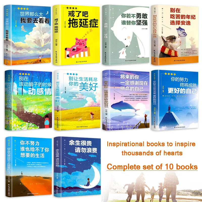 Рисунок 5 - 10 книг/набор, Вдохновляющие учебники