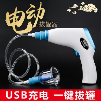 

Non-in-Tank Electric Spacious Cupping Gun Rechargeable Household Suction Type Gun Cupping Remove Moisture