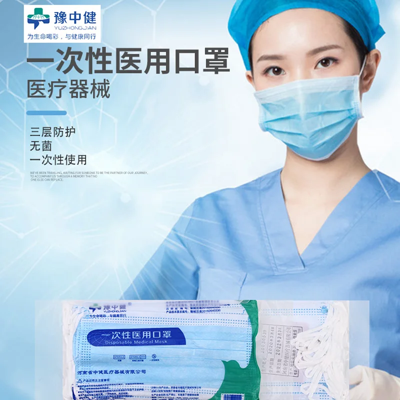 

Disposable medical protective mask sterilization meltblown cloth surgical three-layer packaging spot hanging ear