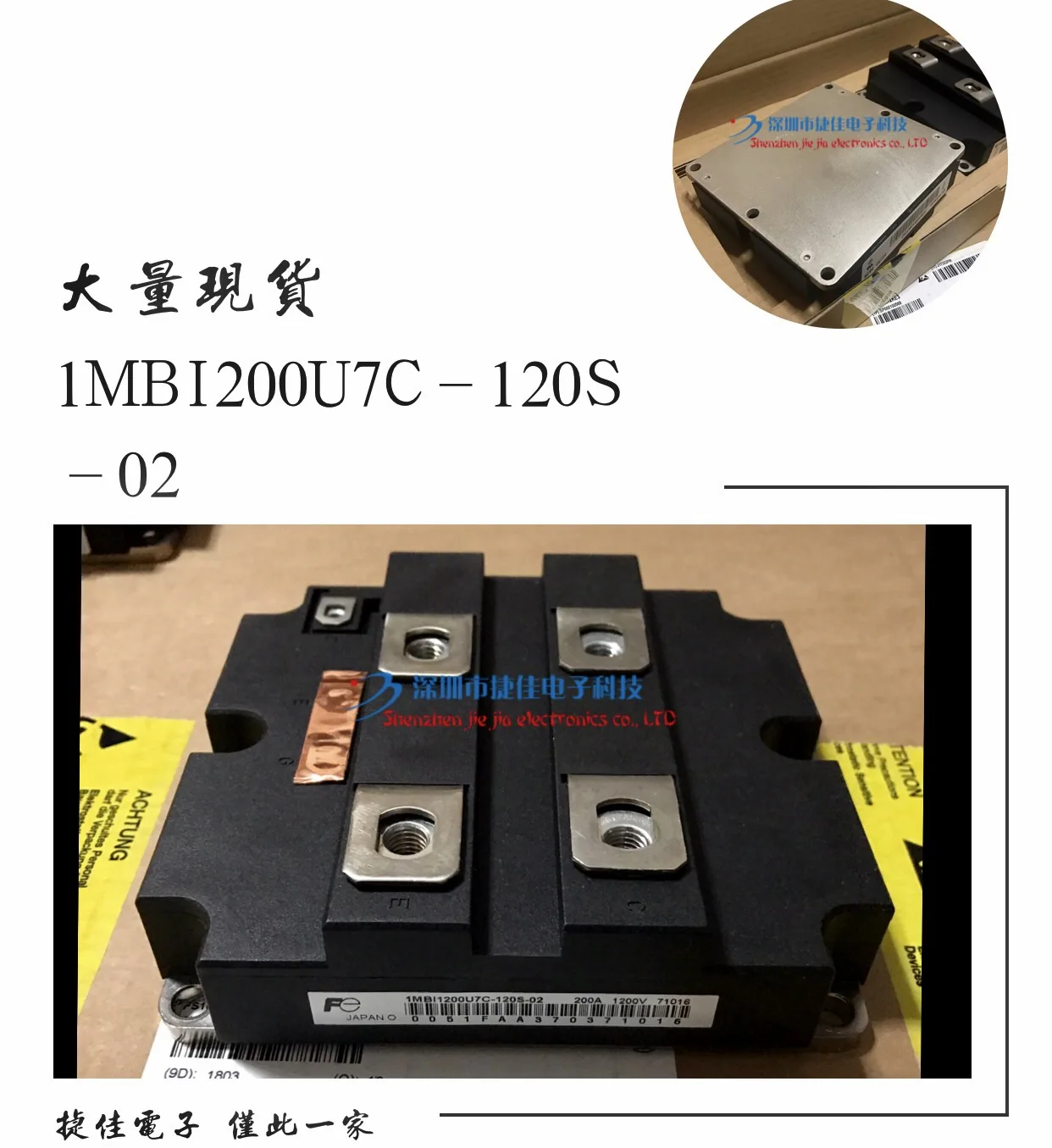 1MBI1200U7C-120S-02 1MB11200U7C-120S-02