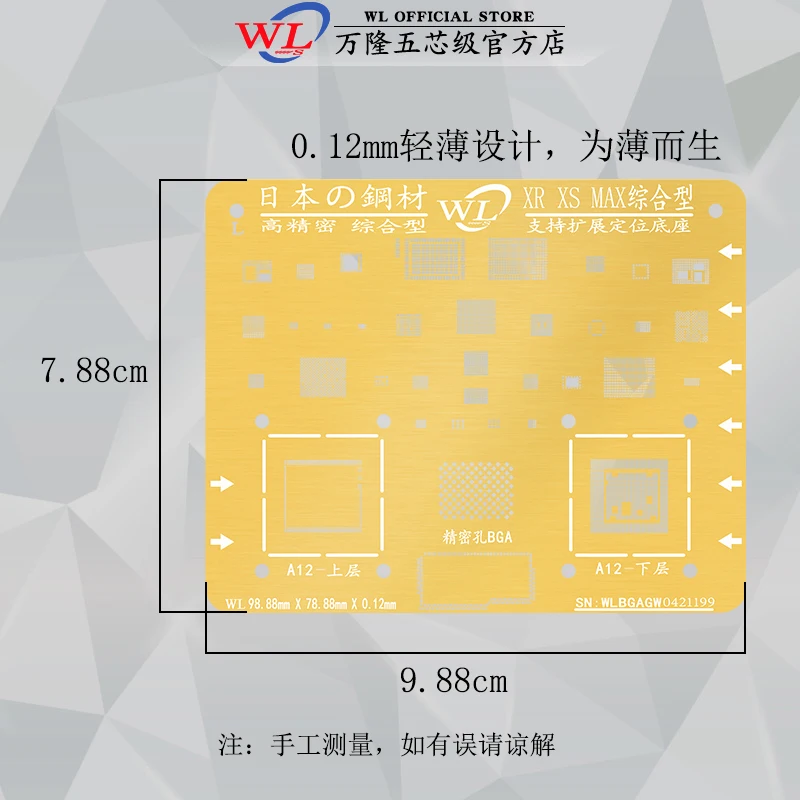 BGA трафарет для iphone XSMAX XR X 8P 7P 6S 5C 5S микросхема жесткий диск NAND ремонт припоя шаблон оловянный завод стальная сетка