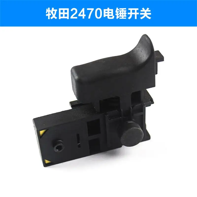 Suitable for Makita HR2470 electric hammer switch percussion drill speed switch light electric pick switch accessories