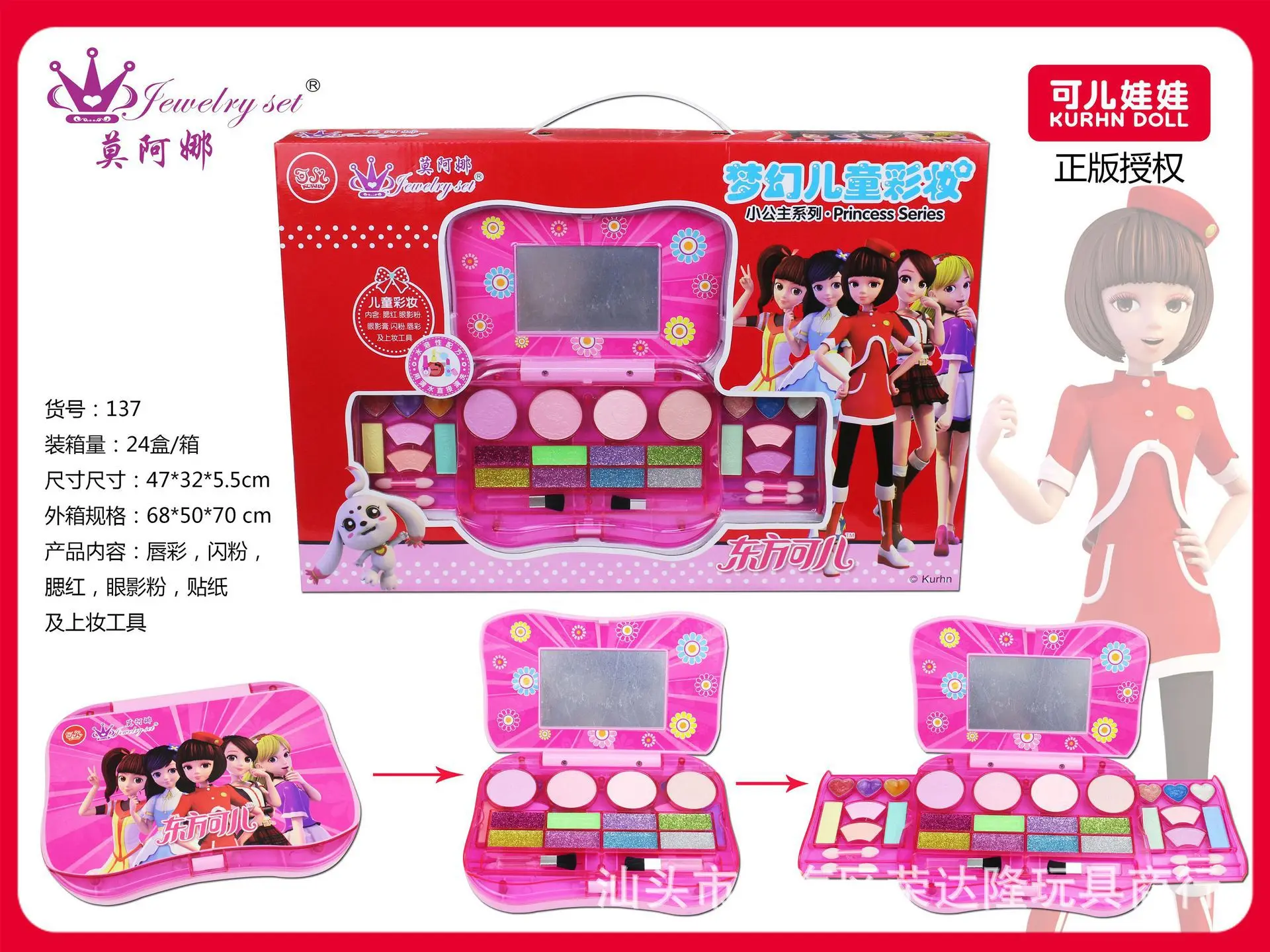 

Genuine Authorized Doll Mo Ana GIRL'S Makeup Dreamy Children Makeup Play House Toys