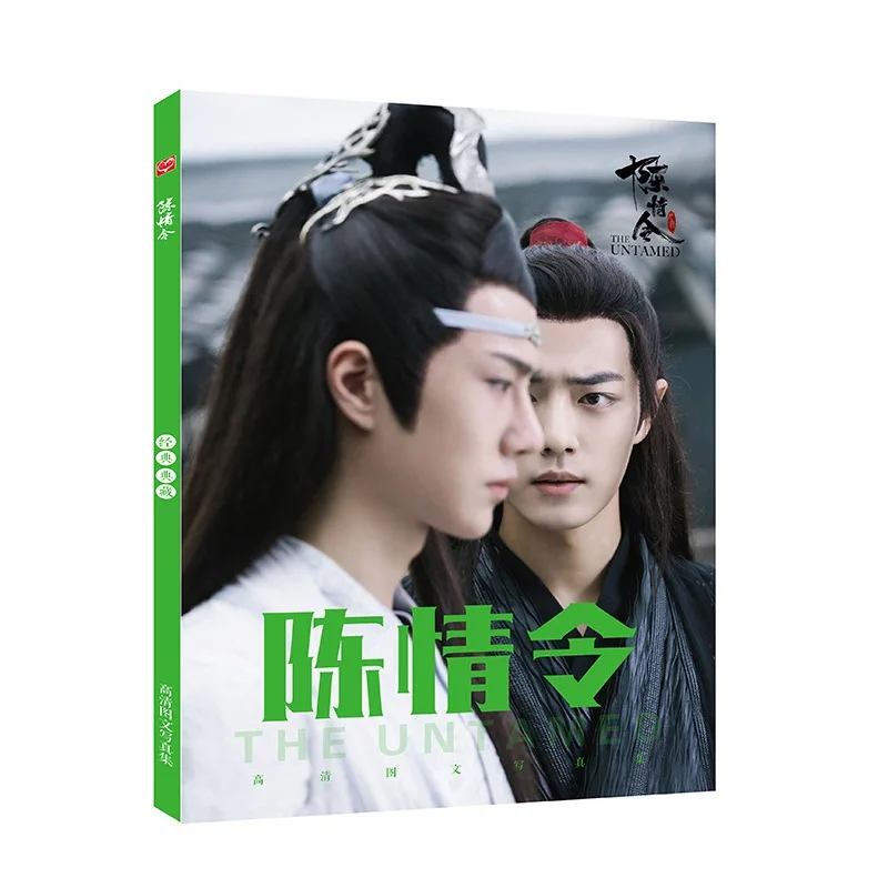 COVER Sent RANDOM Untamed Чэнь Цин Лин альбом для рисования книга Wei Wuxian Lan Wangji рисунок фотоальбом плакат Закладка аниме(случайный чехол - Цвет: COVER Sent RANDOM