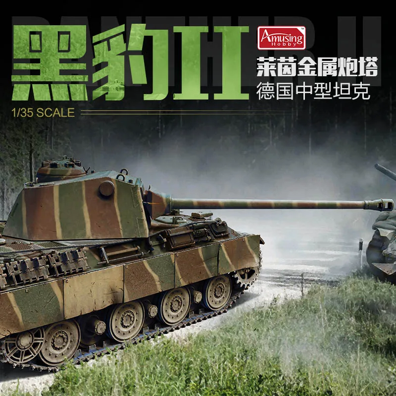 Забавный Hobby 35A040 1/35 немецкий средний танк Panther II w/Rheinmetall револьверный масштаб модель комплект