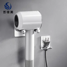 A Generation of Fat Applicable Dyson Hair Dryer Bracket Hole Punched Rack Bathroom Storage Discharge chui feng jia Storage Shelf