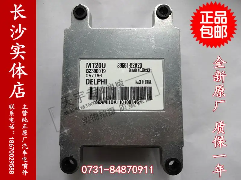 Компьютерная плата двигателя автомобиля MT20U B2300019 89661-52A20