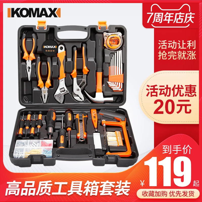

Kemai Si Household Hand Tool Set Hardware Electrician Only Maintenance Multi-functional Tool Box Woodworking Set