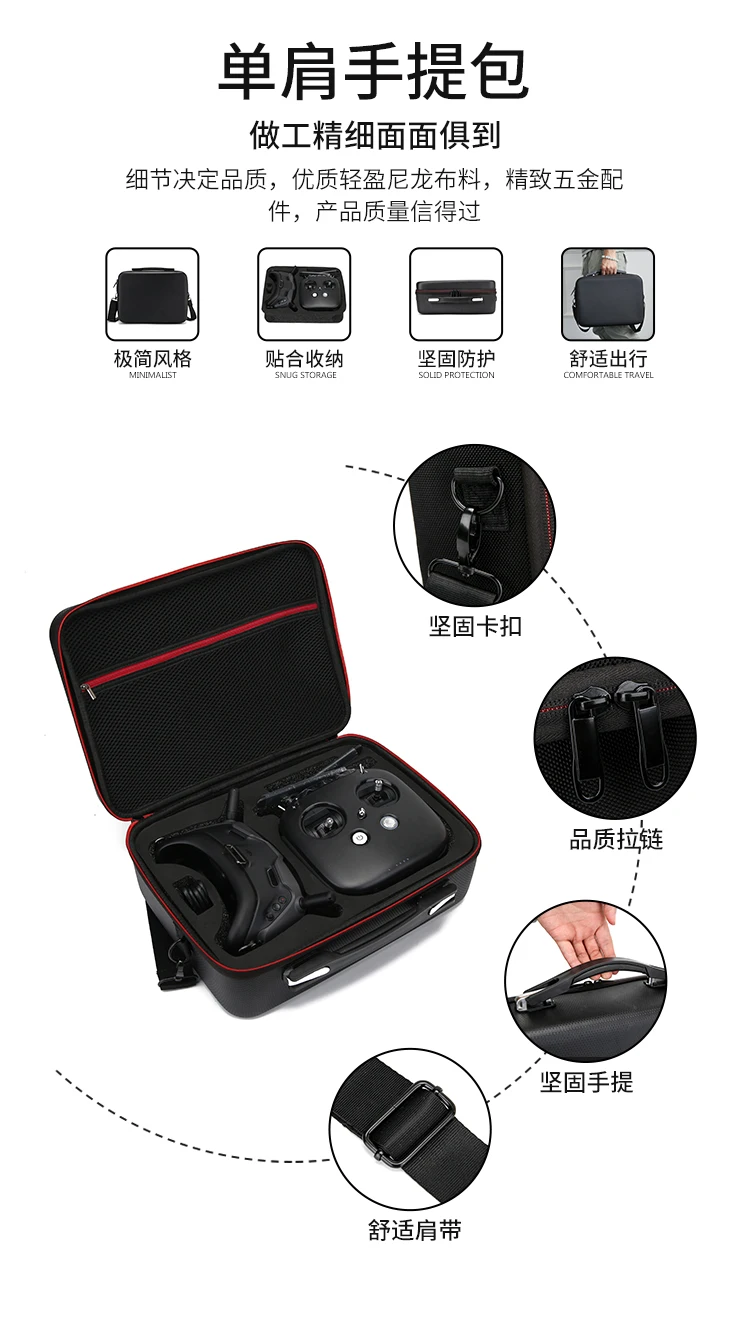 FPV畅想套餐收纳包详情_02