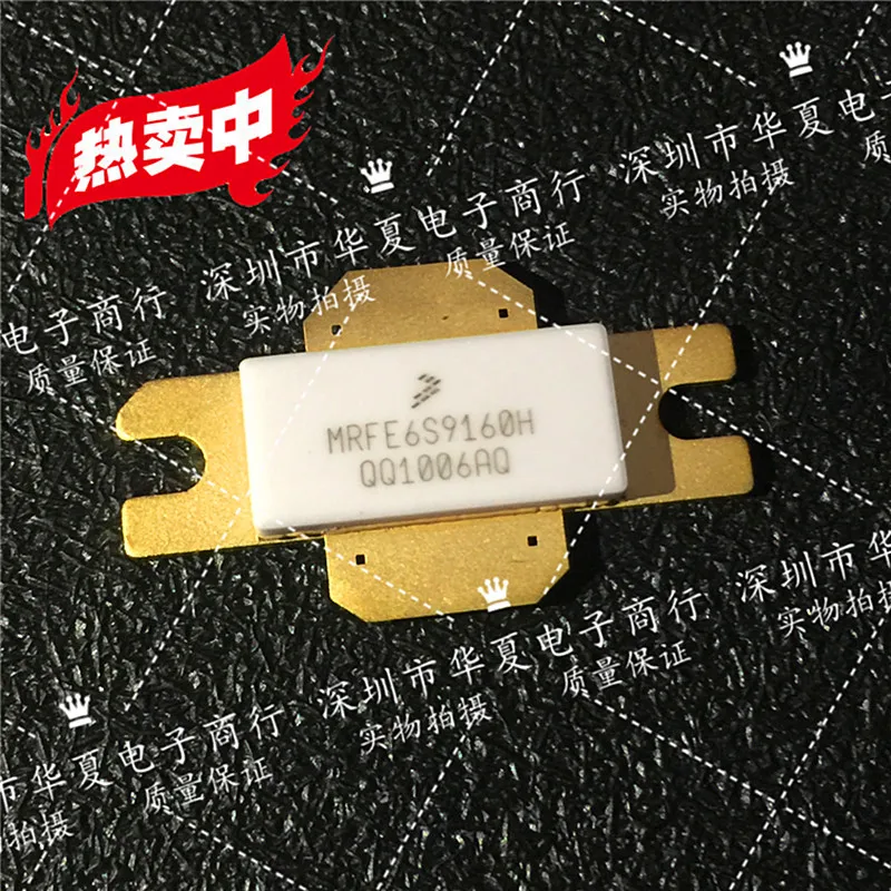 MRFE6S9160H 2_副本