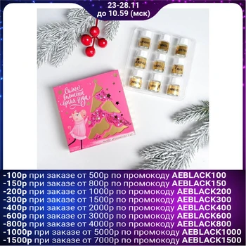 

A set of aroma oils "The most magical season", 9 pcs