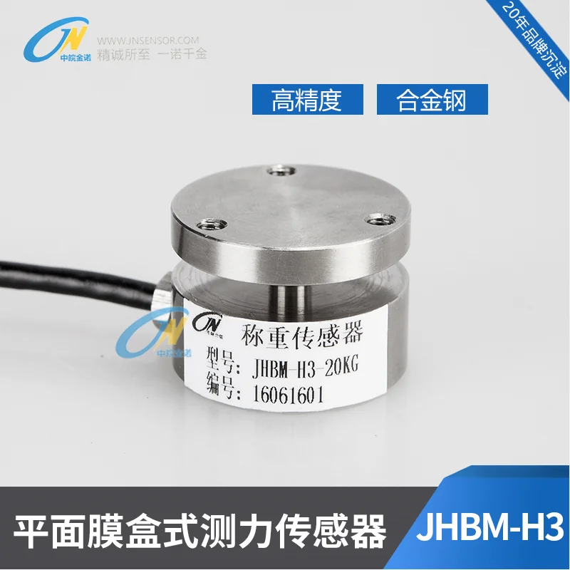 

JHBM-H3 miniature load cell pressure sensor plane load cell sensor