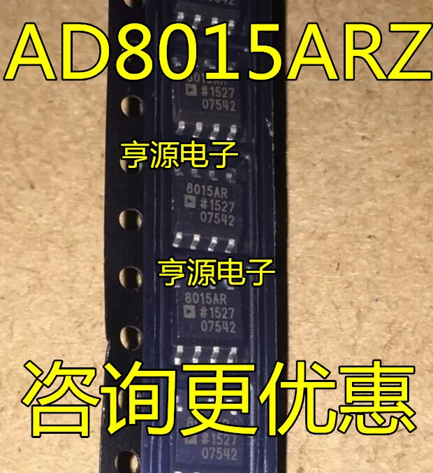 5 шт./лот AD8015ARZ AD8015AR AD8015 8015AR SOP8