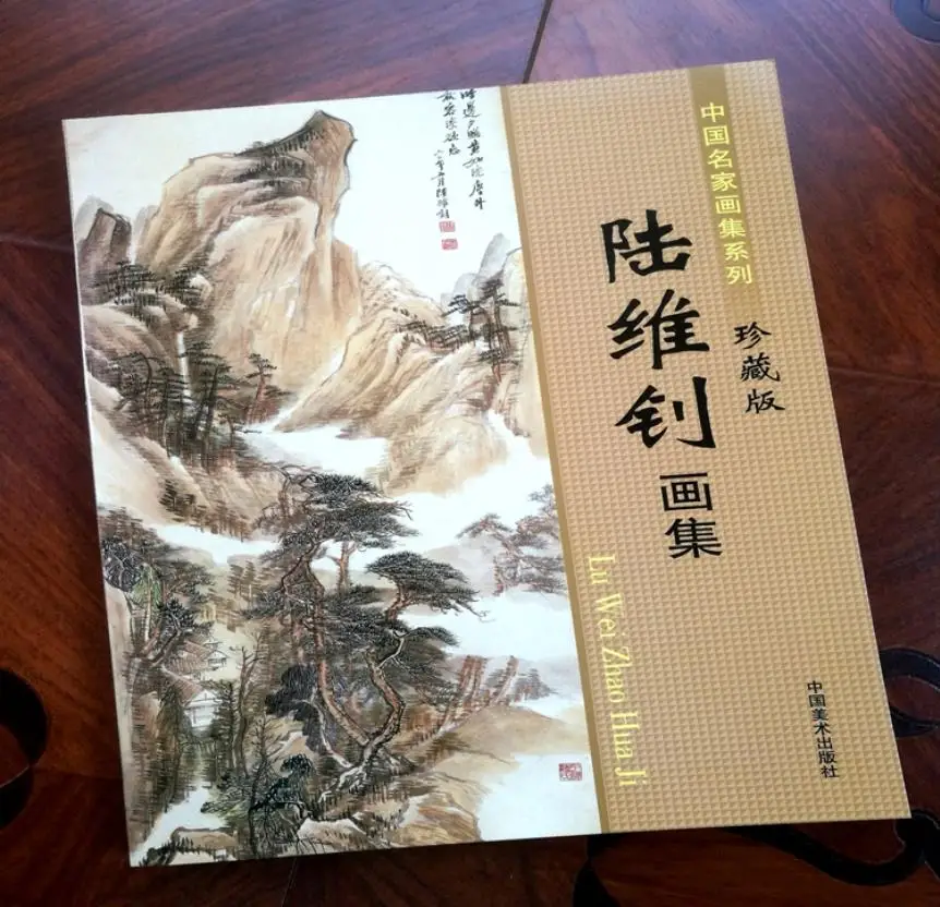 

Chinese Famous "Lu Weizhao" Painting Set People Landscapes Ladies Flowers And Birds Painting Book
