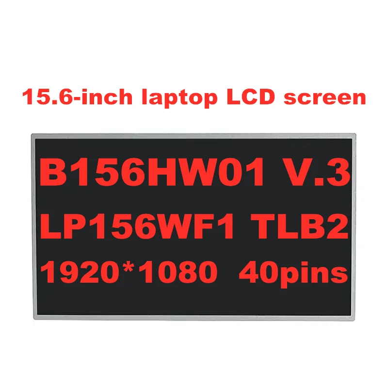 Оригинальный B156HW01 V.3 LTN156HT01 N156HGE-L21 LP156WF1 TLB2 LTN156HT02 B156HW02 V.1 1920X1080 40-контактный 5