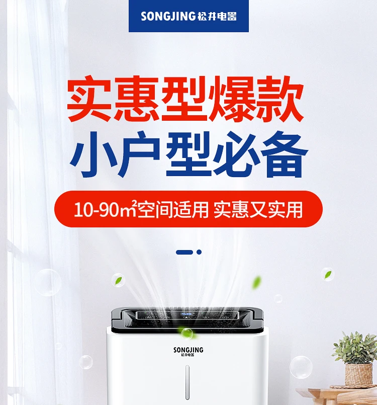 Household Intelligent Dehumidifier Moisture Absorber 24-hour Timing Dehumidifier Dehumidifier for Home Humedad Absorbedor