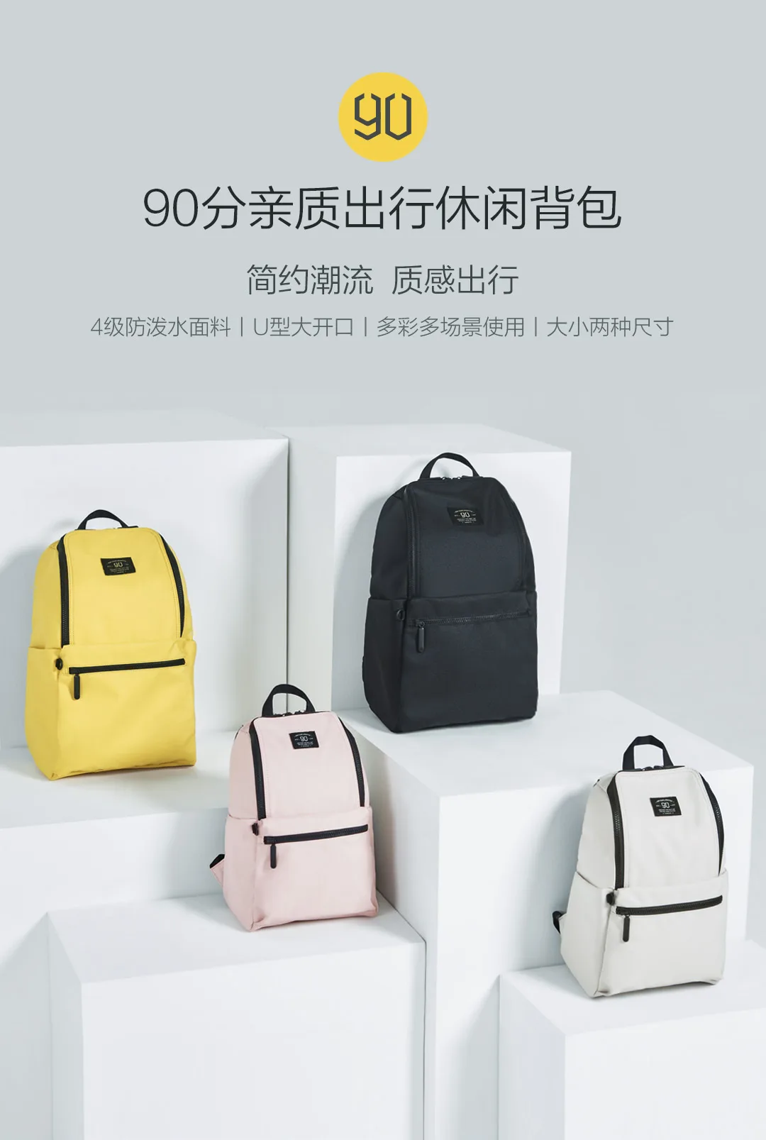 Рюкзак для путешествий Xiaomi Youpin 90 point pro 4 класса водоотталкивающий многоцветный дополнительный u-образный большой открывающийся