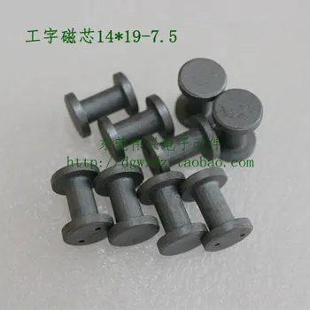 

I-shaped Magnetic Core 14*19 Middle Column 7.5 Ferrite I-shaped Magnetic Core 14*19-7.5 Without Needle