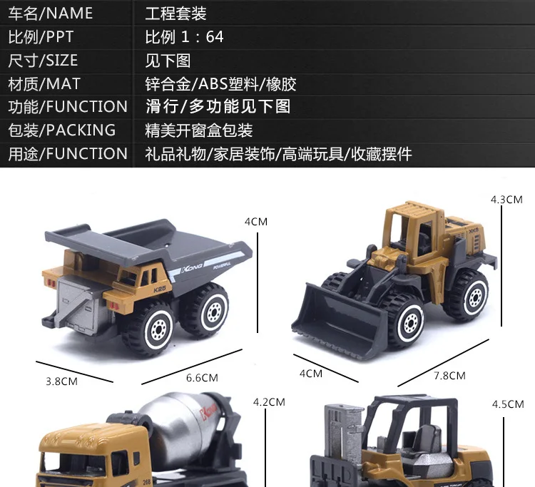 Горячая 1: 64 сплав инженерный набор 6 штук Многофункциональный автомобиль детская игрушка Инженерная серия мальчик игрушка автомобиль