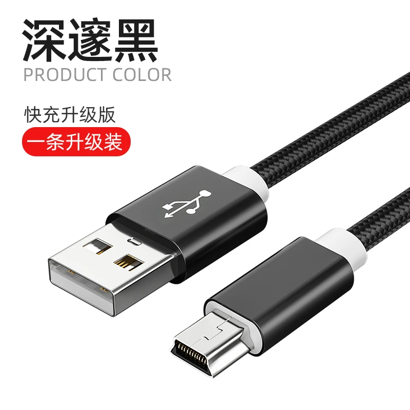 Mini USB To USB Fast Data Transmission Charging Cable for MP3 MP4 Player Car DVR GPS Digital Camera HDD Charger Mini USB Cable apple iphone charger cable Cables