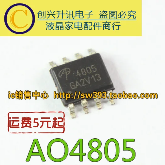 5 предметов в партии, AO4805 4805 лапками углублением SOP-8
