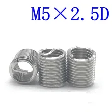 50 шт. M5* 2.5D спиральная проволока из нержавеющей стали винтовые вставки для резьбовых втулок M5 саморезы инструмент для ремонта резьбы