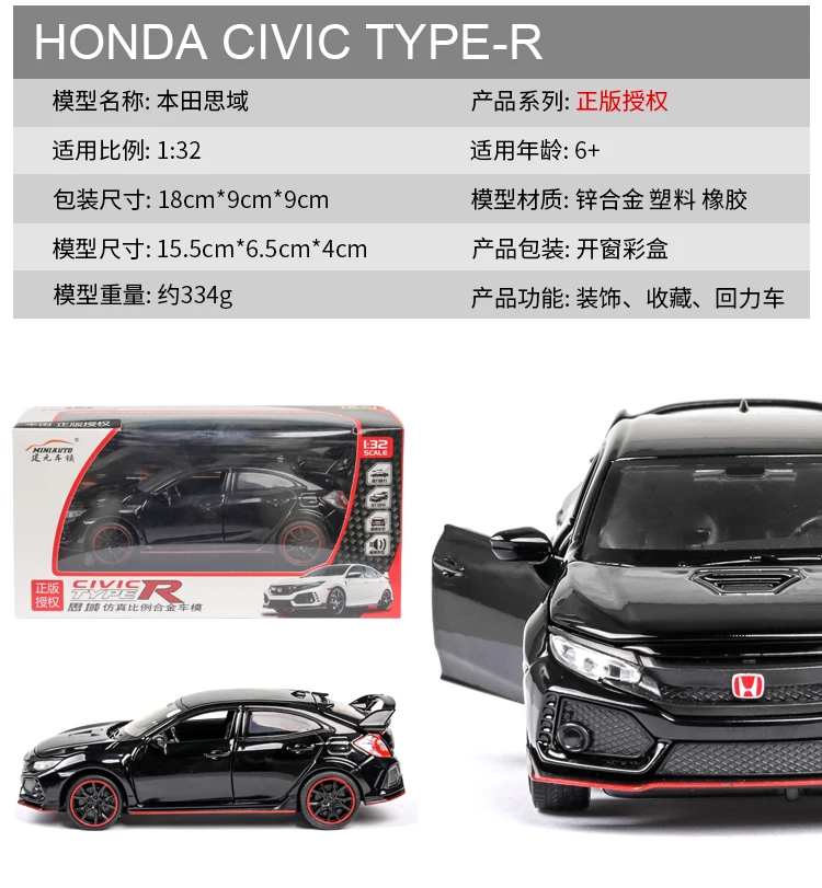 1:32 HONDA CIVIC TYPE-R Diecasts& Toy модель автомобиля со звуковым светом коллекционная машинка Игрушки для мальчиков детская Подарочная игрушка машина машинки игрушки поезд детские машинки