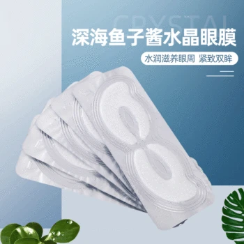 

Eye Water Moisturizing Deep-Sea Caviar Cooling Crystal Mask Fading Wrinkle Pulling Black Rim of the Eye Eyes Mask