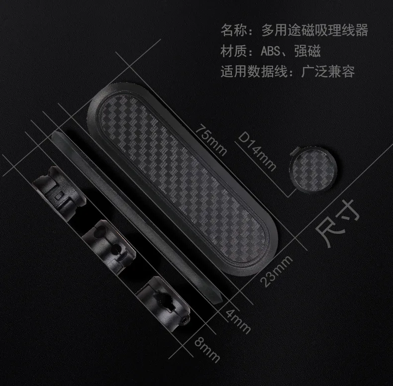 Углеродное волокно текстурированный Магнитный кабель управление кабельный зажим кабель для хранения данных концентратор креативные подарки настольный органайзер кабельный зажим