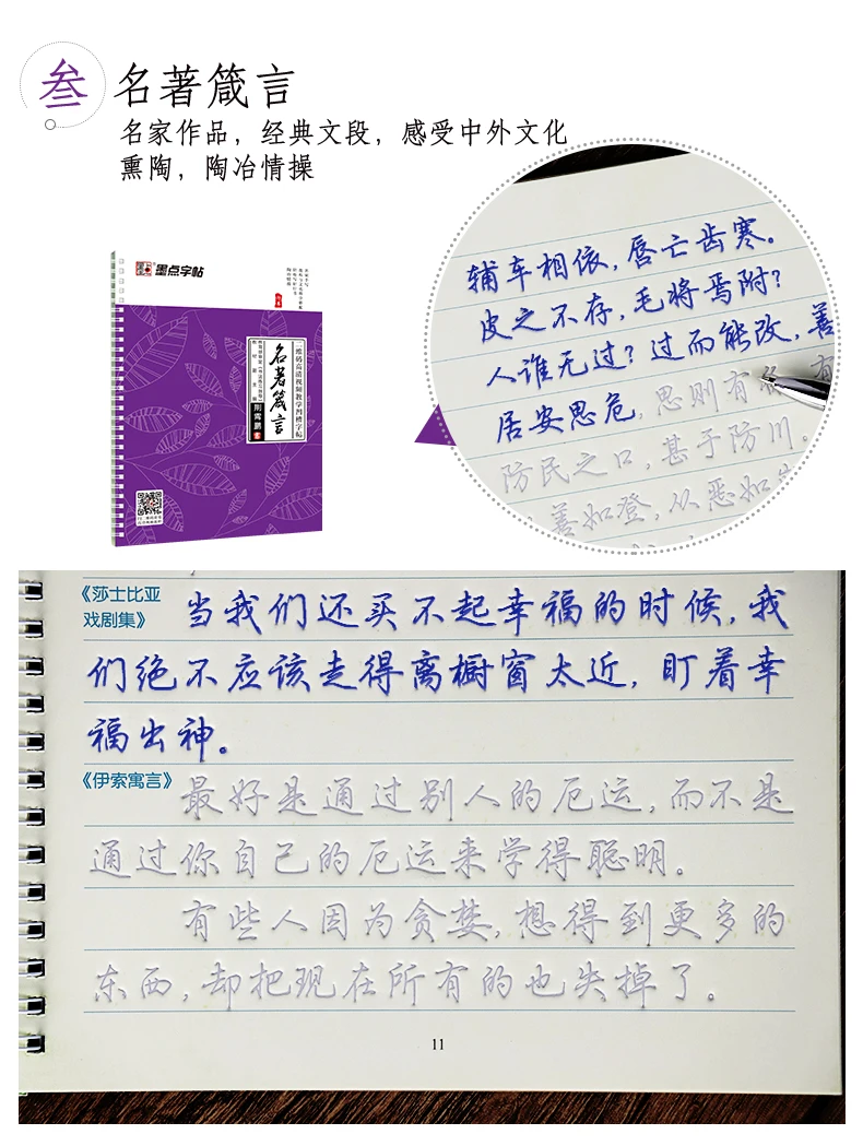Chinês copybook magia sulco em execução script
