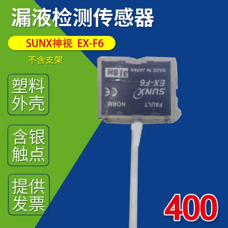 Leak detection sensor Liquid level detection EX-F61