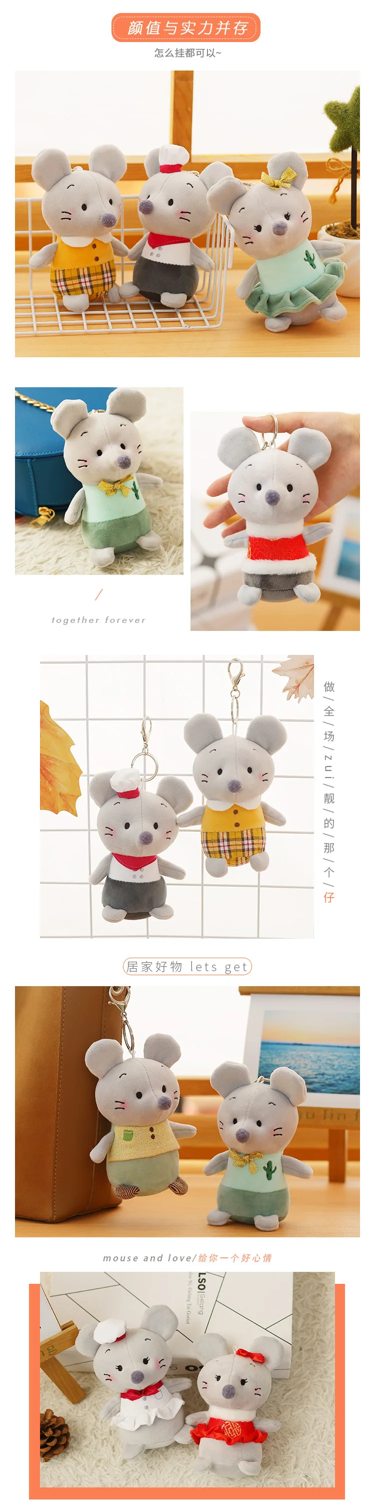 16cm Mouse Doll Keychain Small Mouse Stuffed Plush Toys Quality Toy Kids Xmas Gift