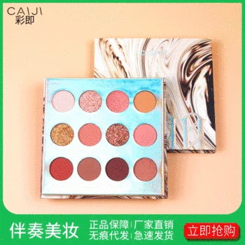 

Foreign trade explosive net red keyboard eye shadow 12 color flash powder high-gloss eye shadow set makeup