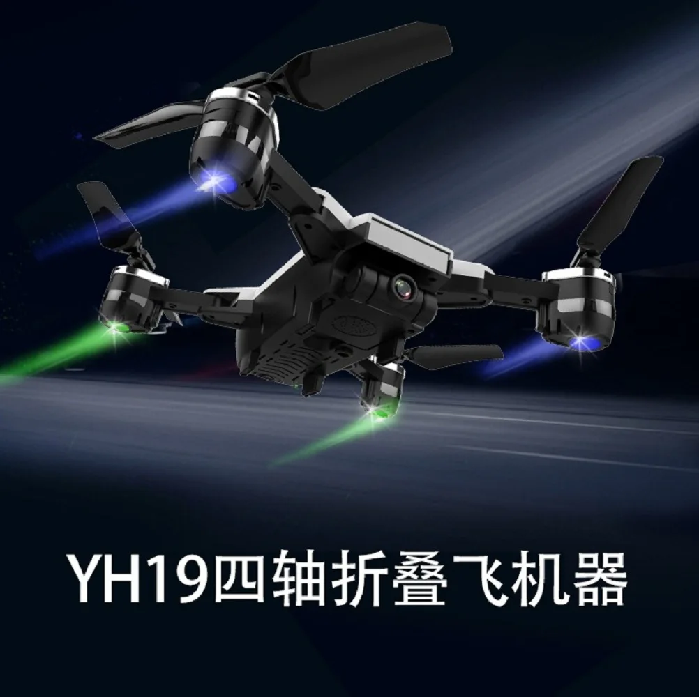 

Folding Remote Helicopter Set High WiFi High-definition Real-Time Aerial Photography Quadcopter Profession Unmanned Aerial Vehic