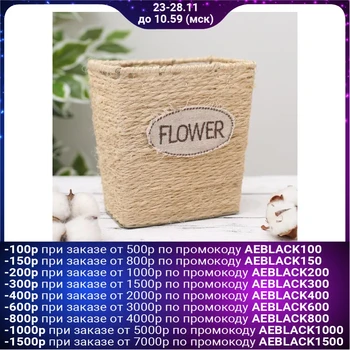 

Kashpo Wicker trapeze flower, 15 × 10 × 15 cm