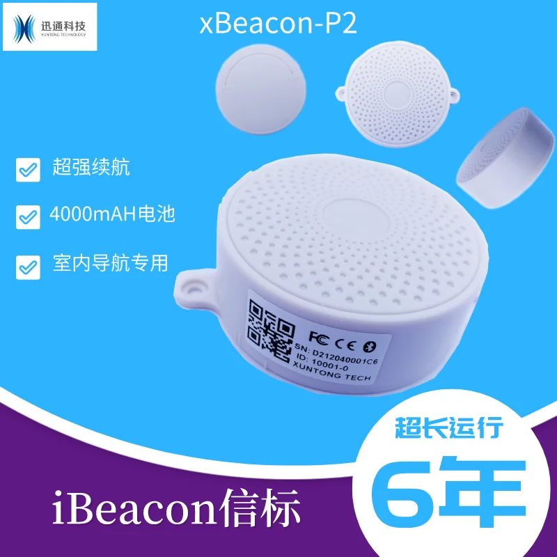 Индивидуальные ibeacon маяки башни ночной патруль проверка посещаемости Часы в