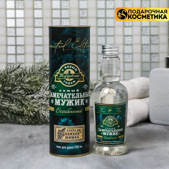 Гель для душа-водка &quotСамый замечательный мужик&quot в картонной тубе | Красота и