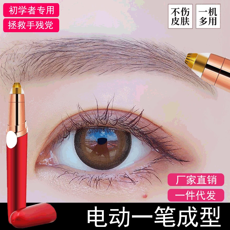 Douyin Celebrity Style Electric Lipstick Eye-brow Shaper Women's Beginners Safety Eyebrow Scraper Portable Eyebrows Trimmer | Бытовая