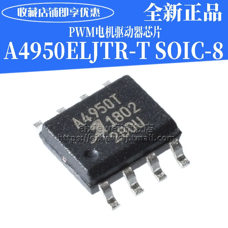 20 шт A4950ELJTR-T SOIC-8 DMOS PWM