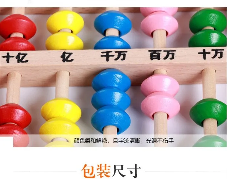 Wood Mom Building Blocks Abacus Young STUDENT'S Abacus Calculation Learning Children Early Education Wooden Educational Toys