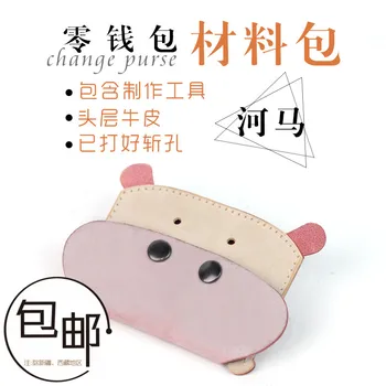 

Handmade leather ware DIY material package animal hippo zero wallet head leather leather tool semi-finished product