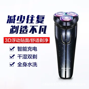 

Flying Branch Fs373 MEN'S Shaver Electric Shaver Wet and Dry Dual Purpose Shaving Smart Charging Fully Washable