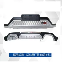 Автомобильные аксессуары, для hyundai ix25 ABS Передняя Задняя втулка ers Автомобильная Защита бампера противоскользящая пластина автостайлинг